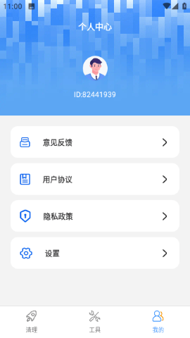 全能大师清理王截图