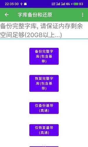 多系统工具箱免root版截图