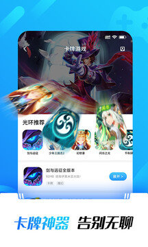 光幻助手截图