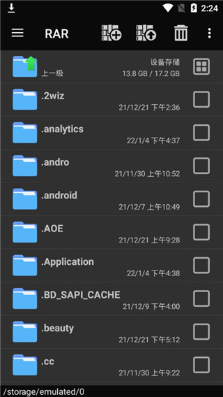 winrar手机版截图