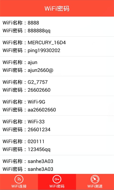 WiFi密码显示器截图