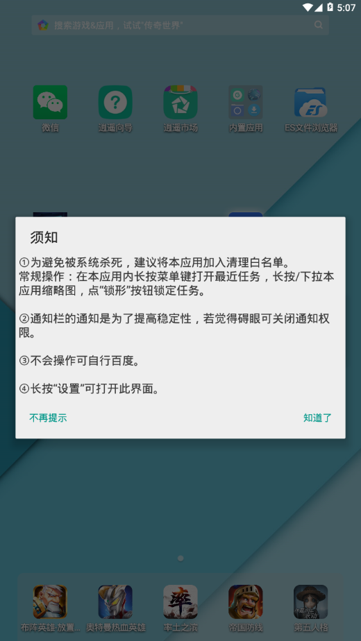 全局翻译截图