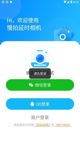 慢拍延时相机截图