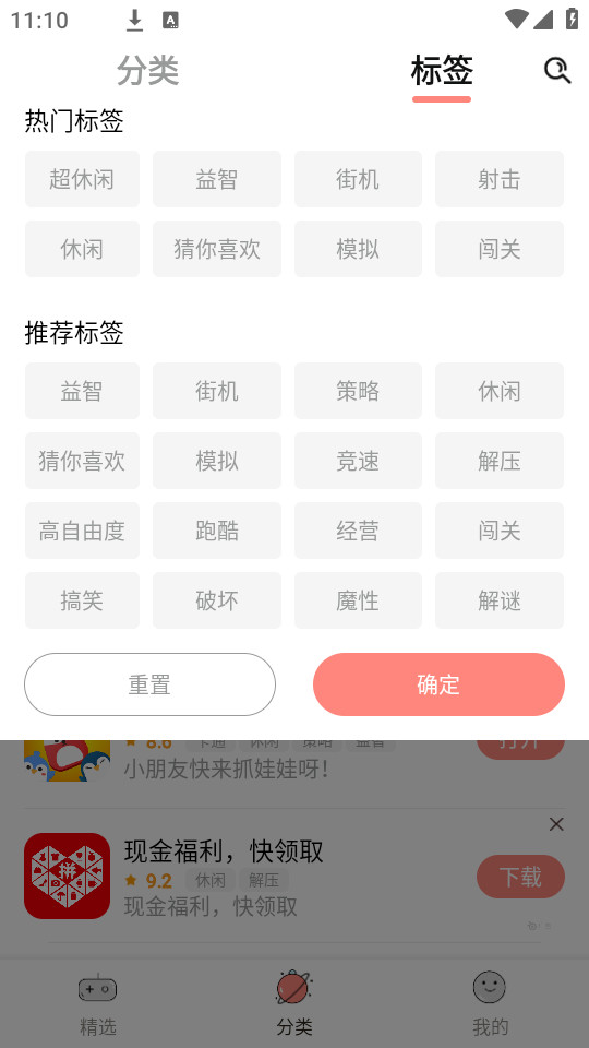 悦玩乐园截图