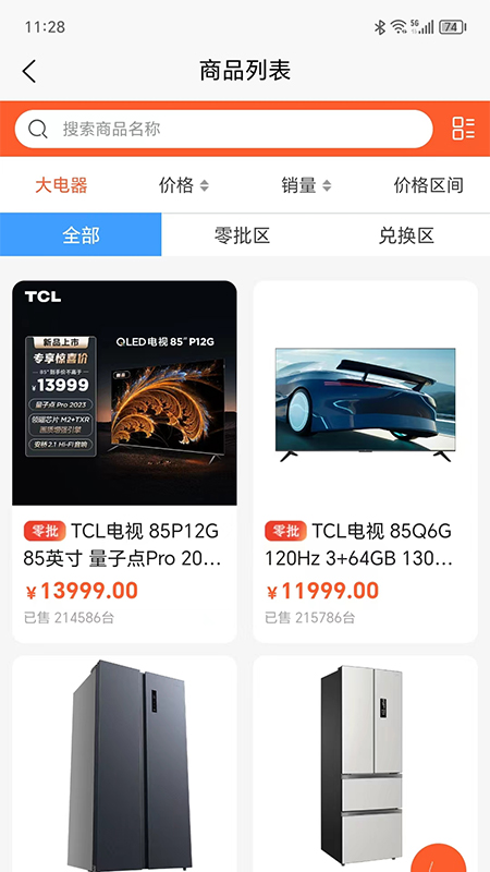 长江优品截图