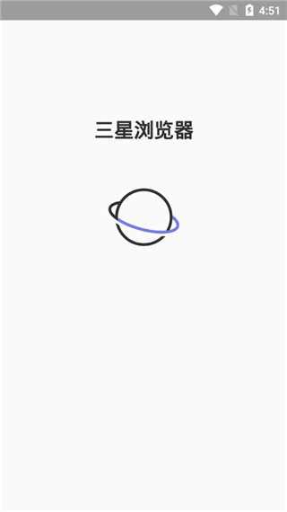 三星浏览器广告拦截插件版截图