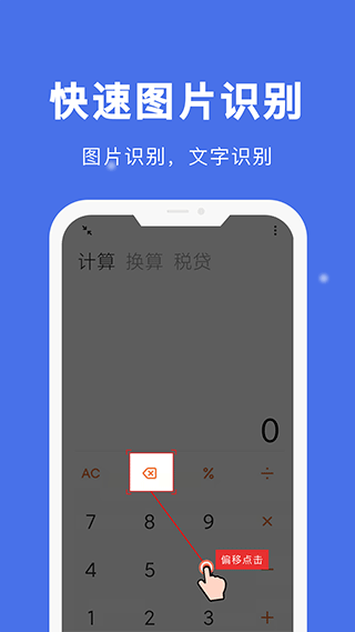 自动点击宝截图