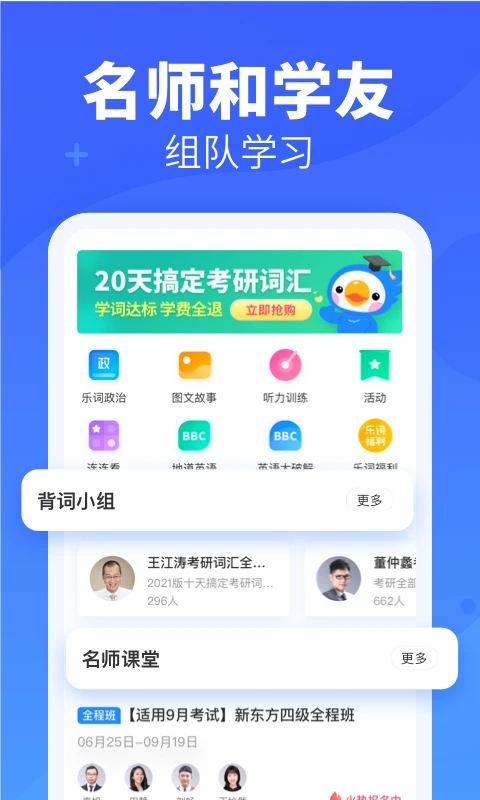 新东方背单词截图