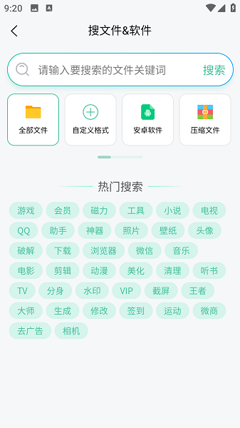 万象聚搜截图