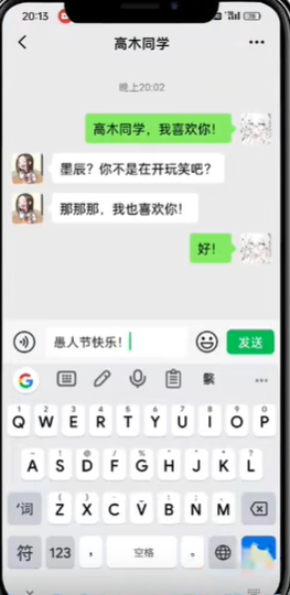 小薇薇微信模拟器截图