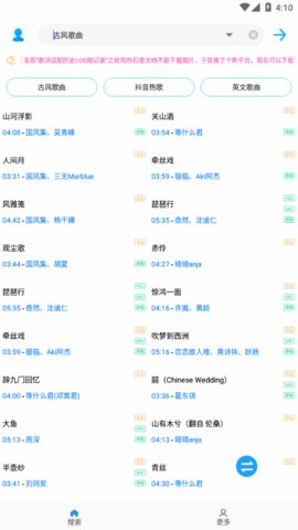 歌词适配2024复活归来版截图