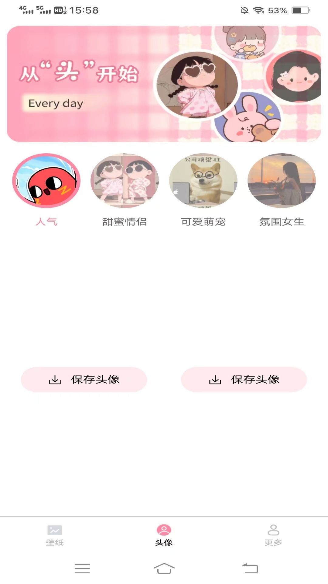 奇妙壁纸截图