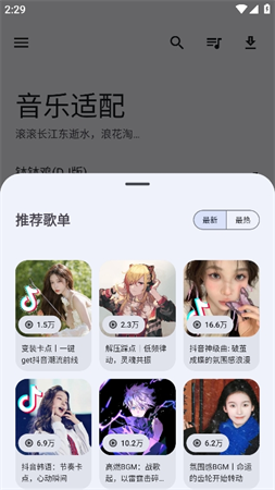 缅怀歌词截图