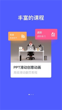 PPT一键制作截图