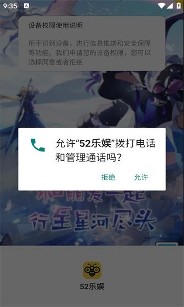 52乐娱截图