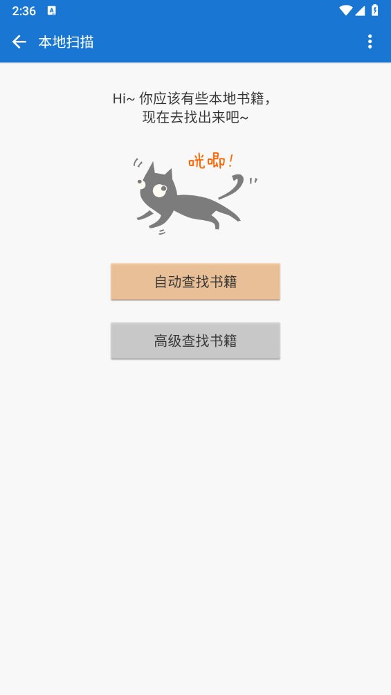 Anyview阅读器截图