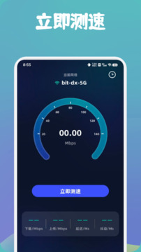 万能wifi快速连截图