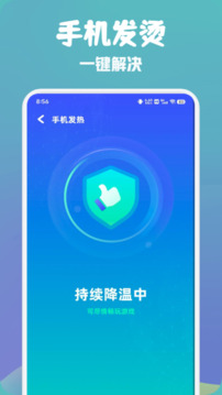 万能wifi快速连截图