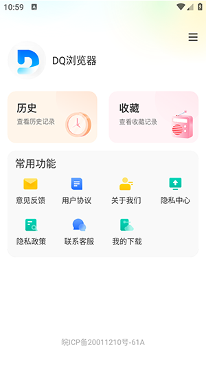 DQ浏览器截图