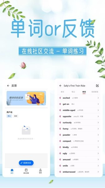 NCE新概念英语截图