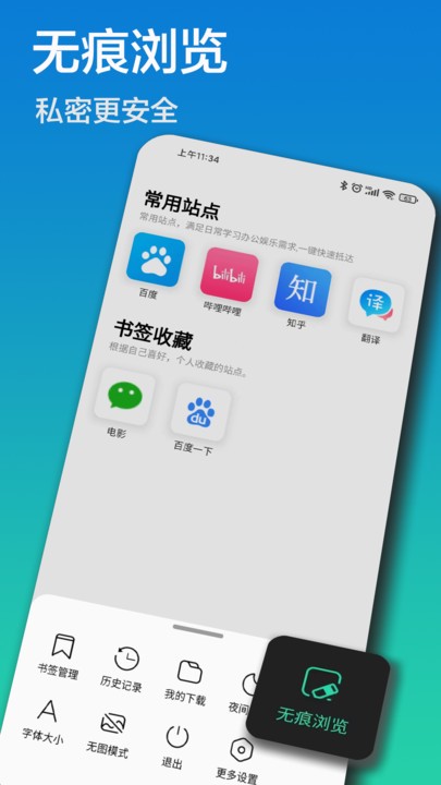 畅游浏览器截图