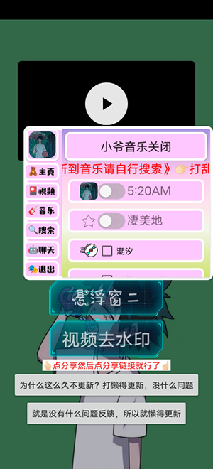 小爷音乐播放器截图