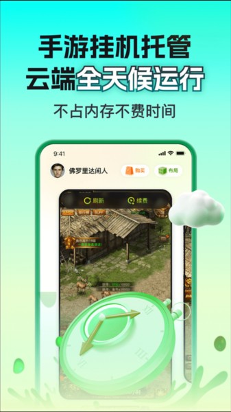 嗖嗖云手机截图