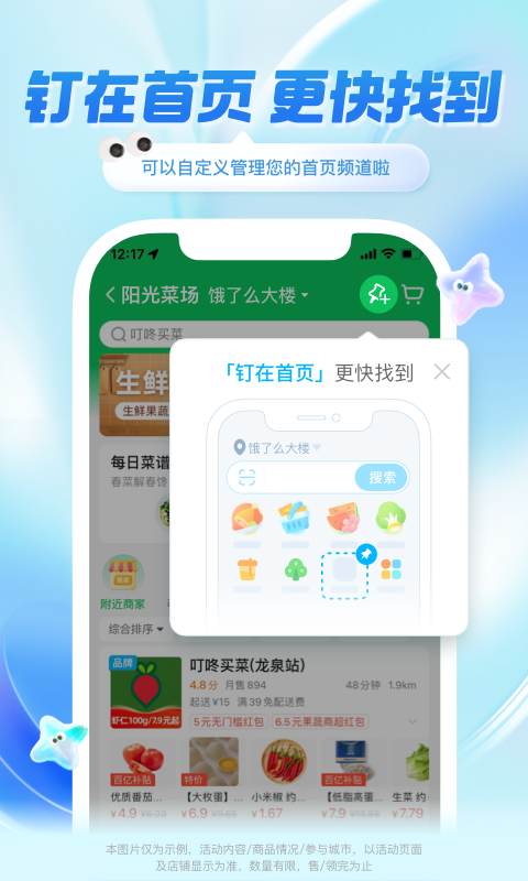 饿了么学生版截图