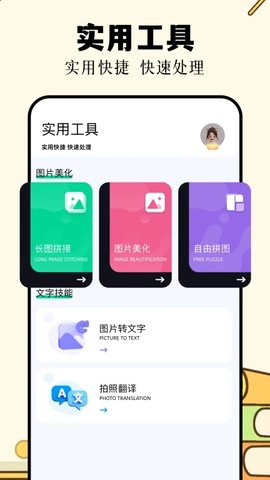 识万物扫一扫截图