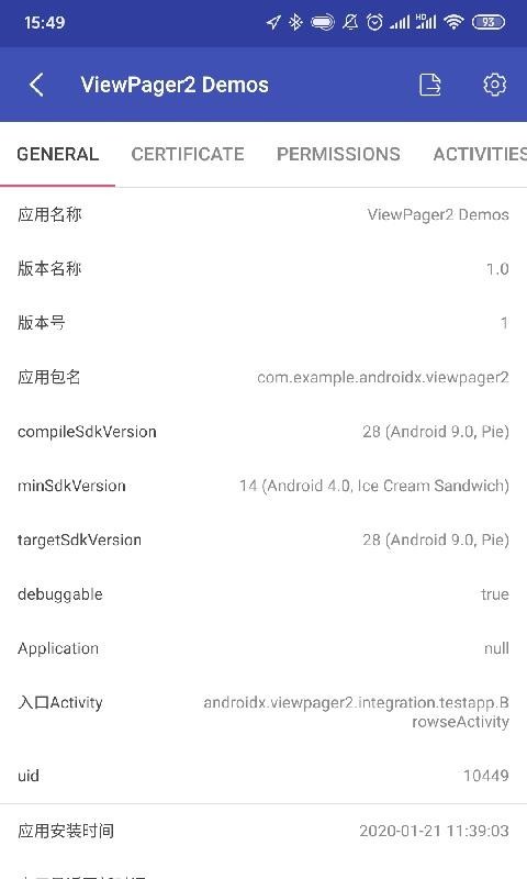 android开发工具箱专业版截图