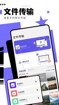 文件管理净化大师截图