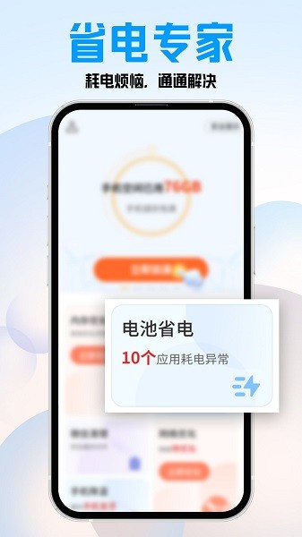 特快清理大师截图