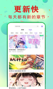 免费看漫画大全截图