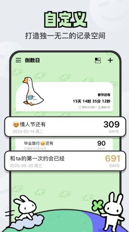 免费倒计时DaysM截图