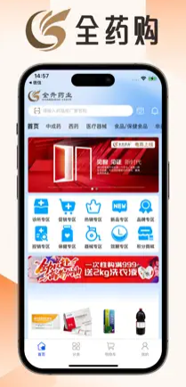 全药购截图
