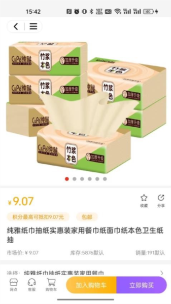 集品圈商城截图