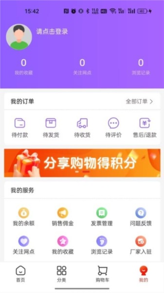 集品圈商城截图