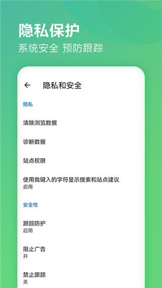 edge浏览器正版截图