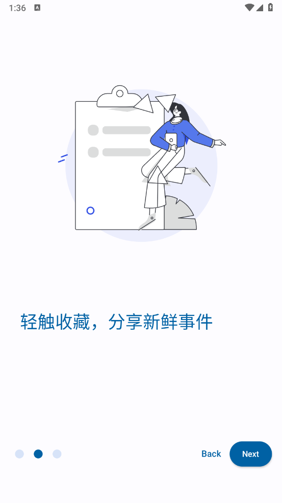 小鱼报截图