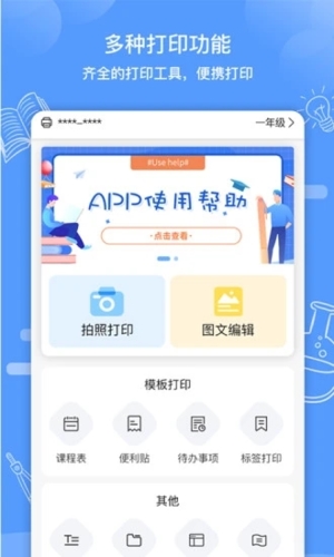 知无涯截图