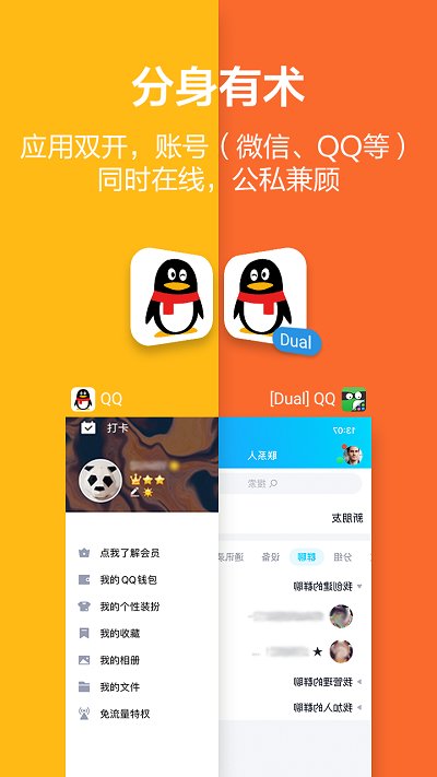 应用隐藏大师免费版截图