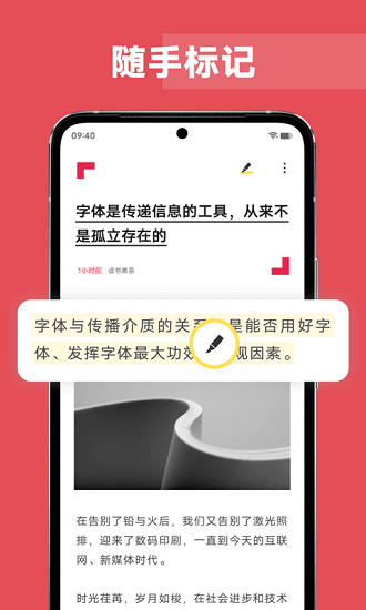 原子笔记截图