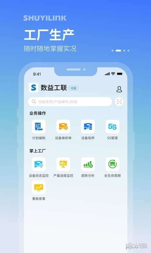 轻工厂截图