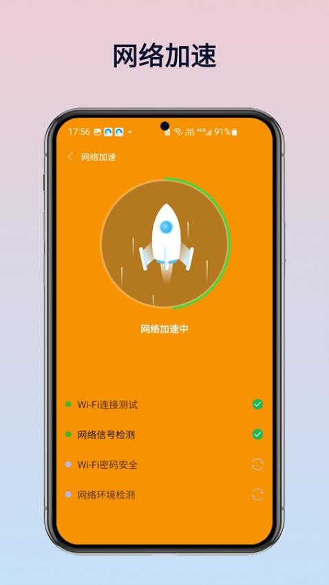 WiFi万灵钥匙截图