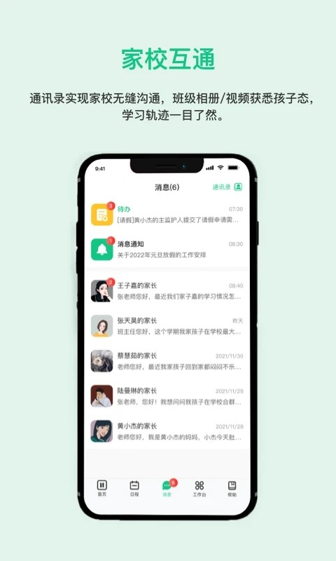 一加壹截图