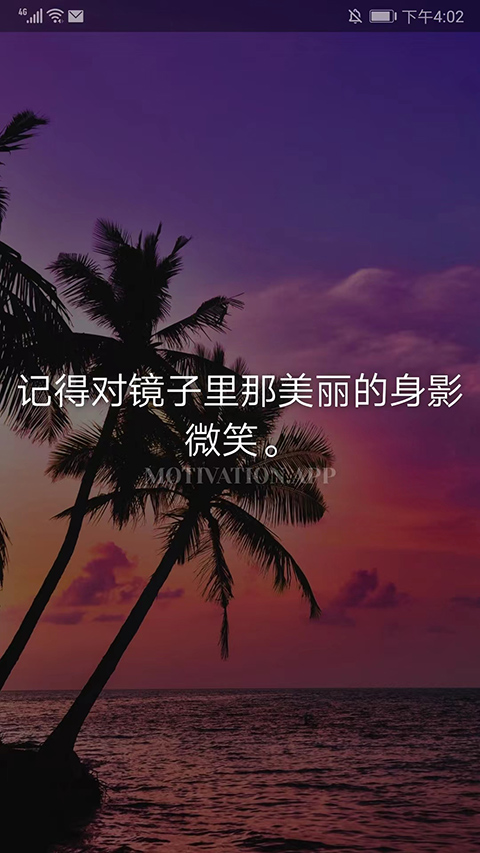 Motivation截图