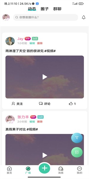 须弥社区手机正版截图