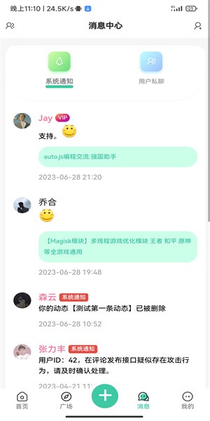 须弥社区手机正版截图