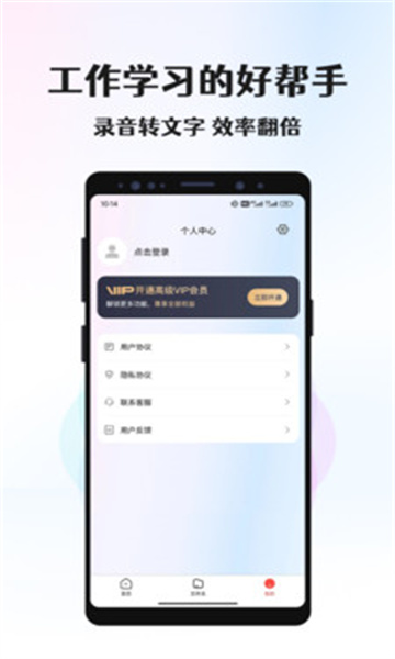 简易录音专家截图