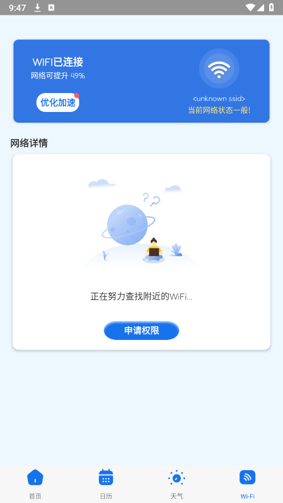 稳稳工具集截图